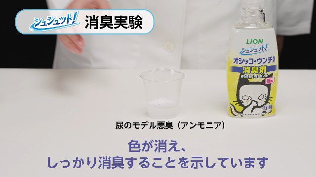 Amazon.co.jp: ライオン シュシュット! オシッコ・ウンチ専用消臭剤 猫